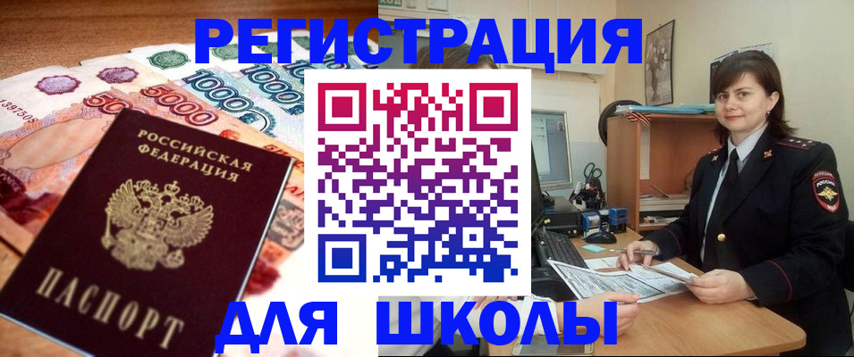 временная регистрация гарантия в Зее